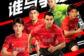 mk体育网页版欧超杯转会期再迎强敌，成都蓉城迎来里程碑，主帅态度——气氛紧张，资深球员宣示担当的简单介绍